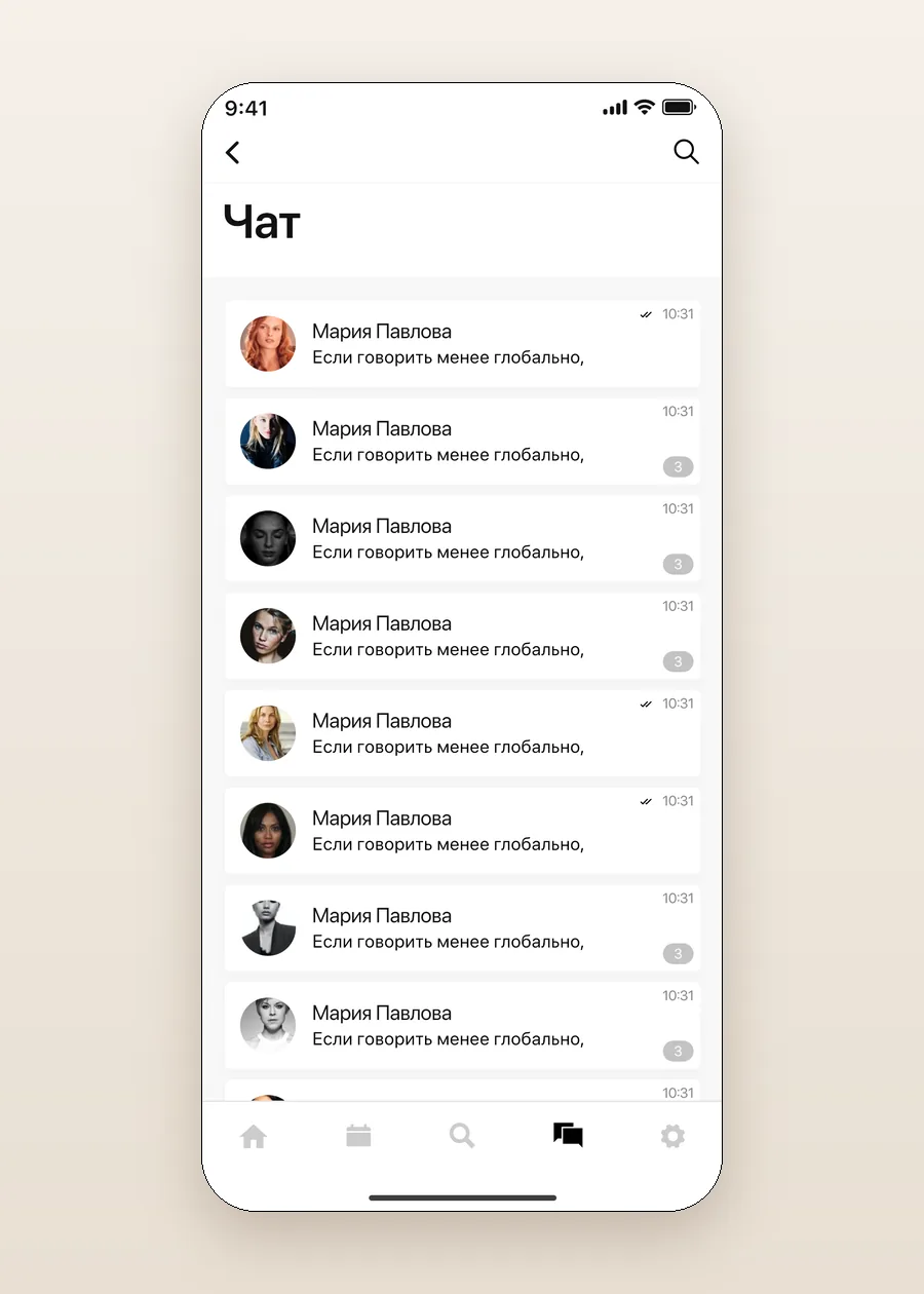 Chat list