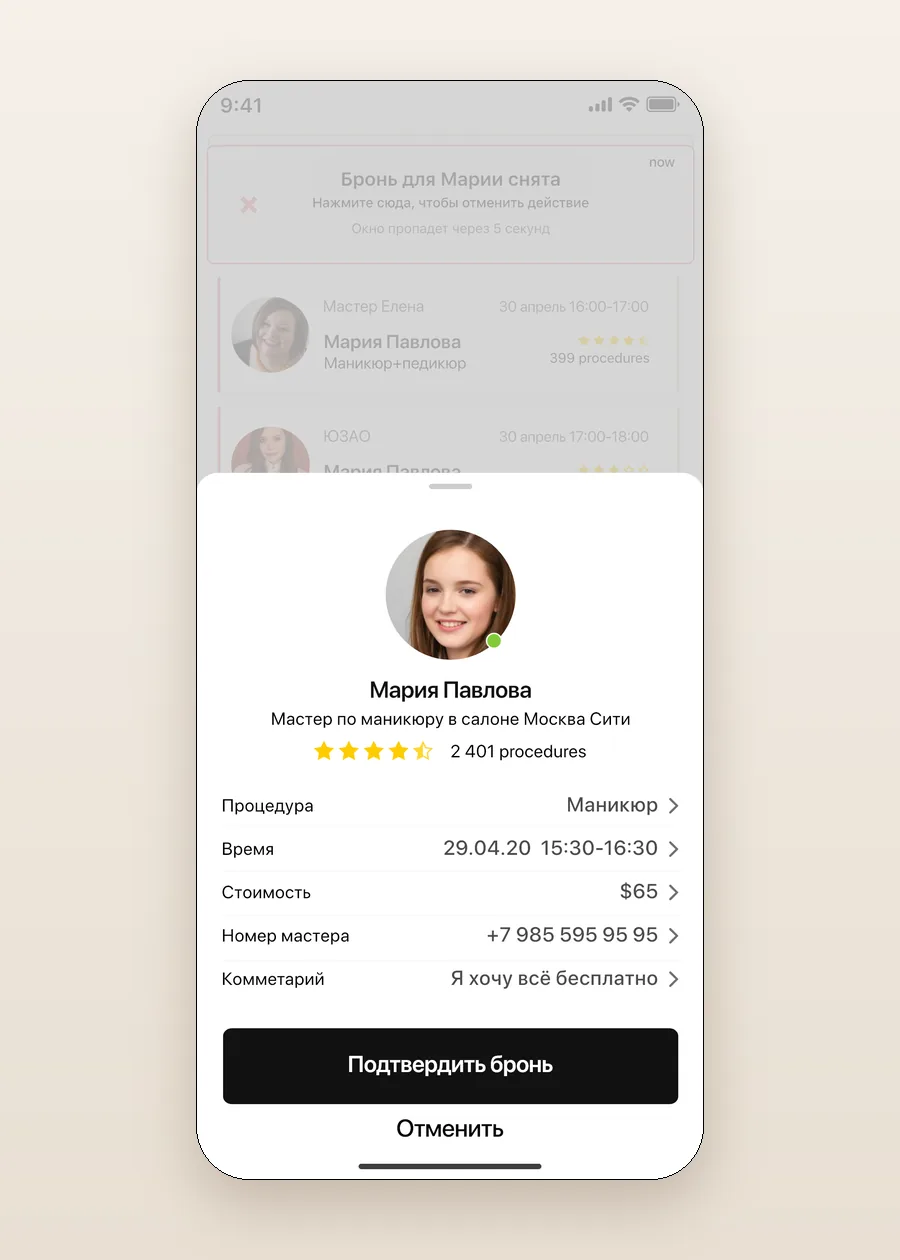 Booking summary before confirmation