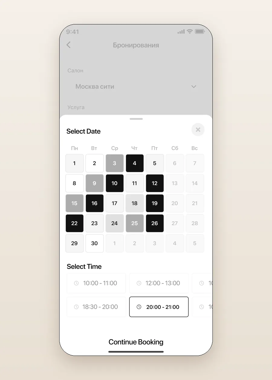 Choosing a date and a free time slot