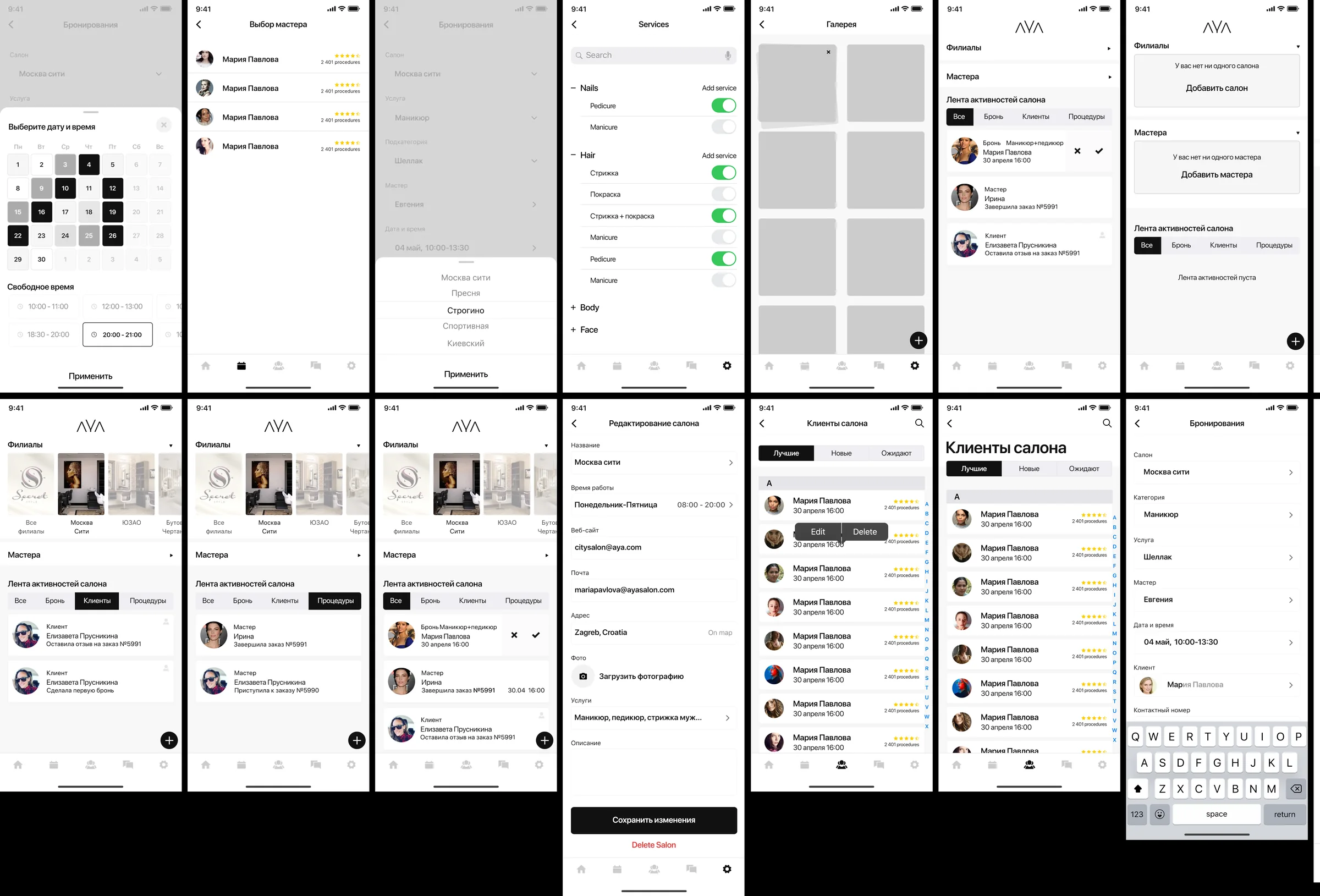 Salon app: branches, activity feed, services and client base