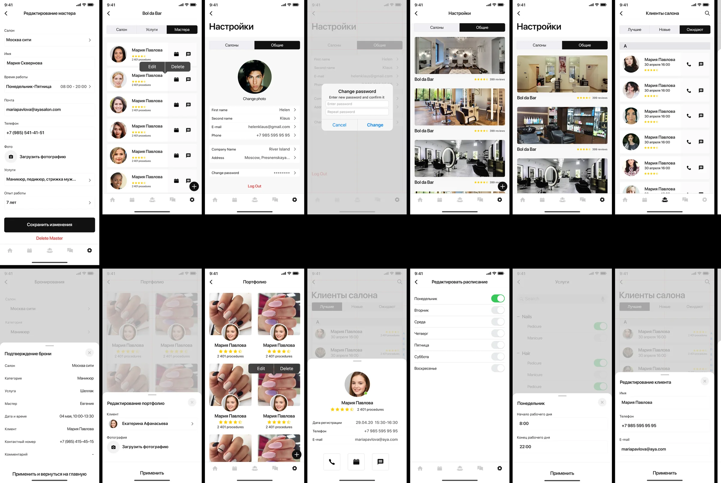 Salon app: masters, settings, portfolio and working hours