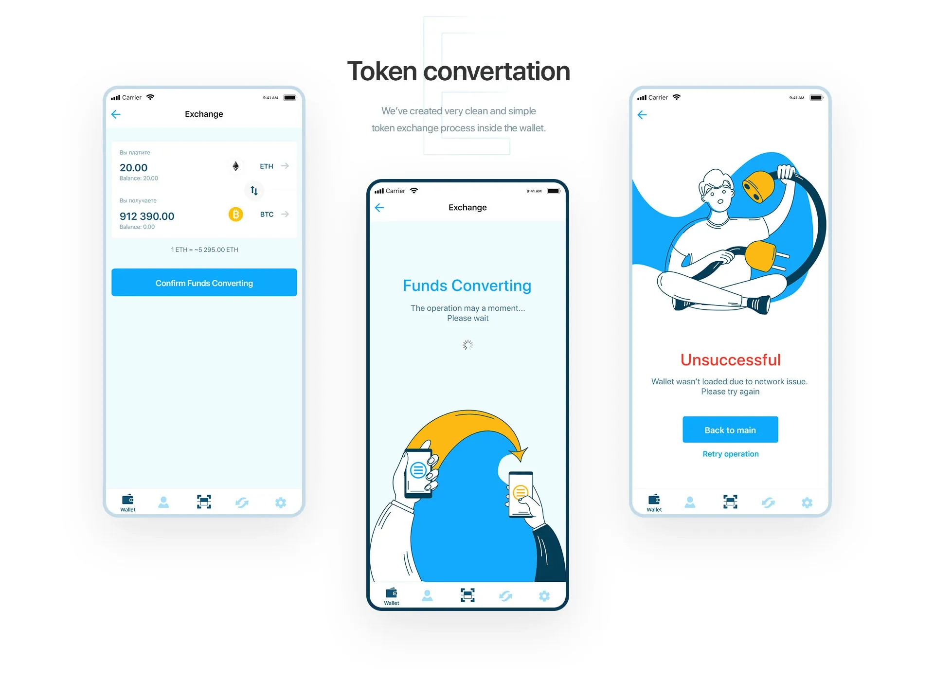 Token exchange inside the wallet