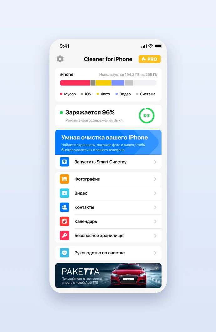 Main screen: storage by category, battery and the smart cleaning banner