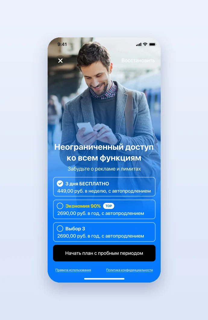 Pro paywall with a photo