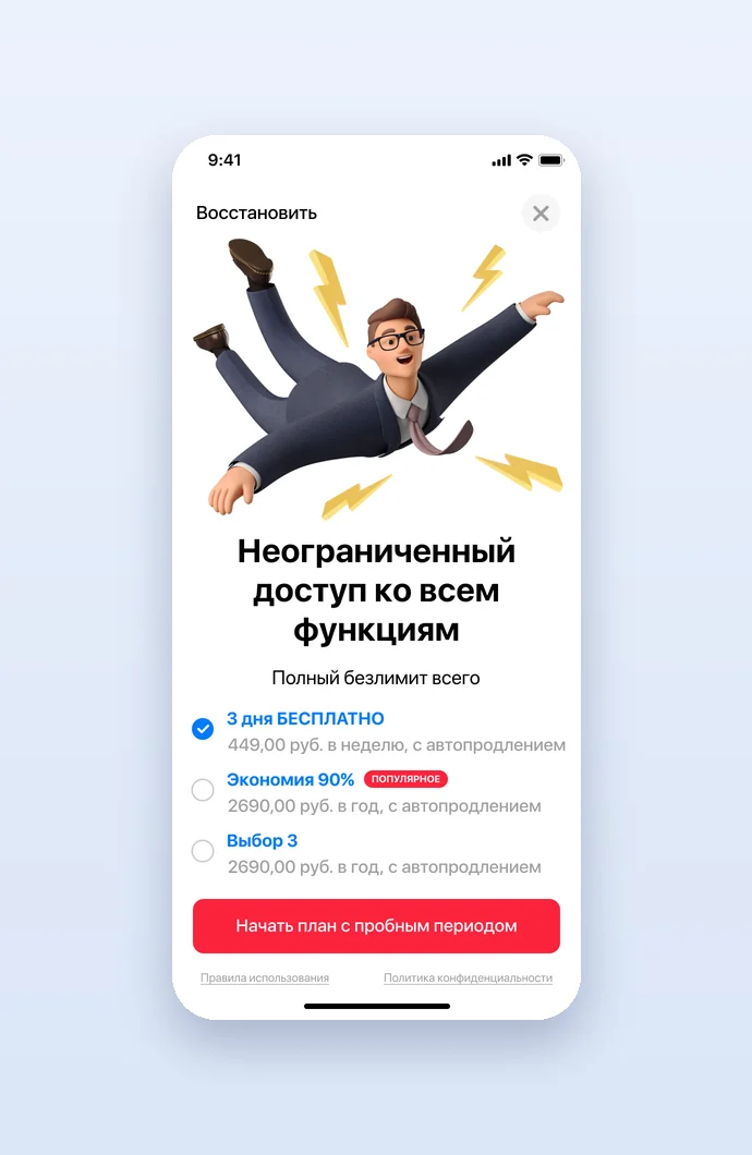 Pro paywall with an illustration