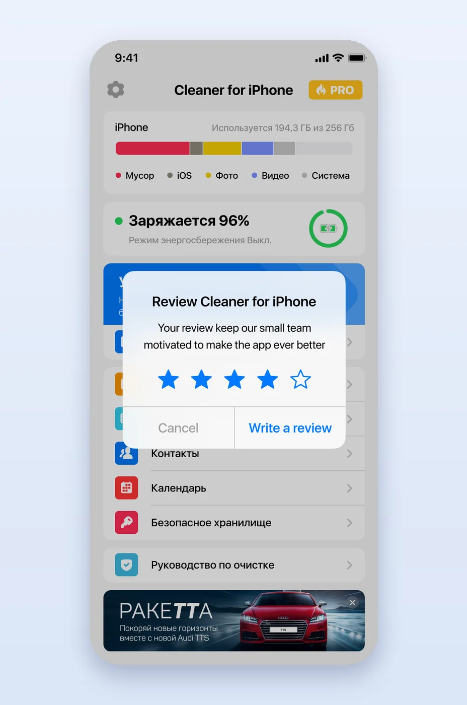 Rate the app