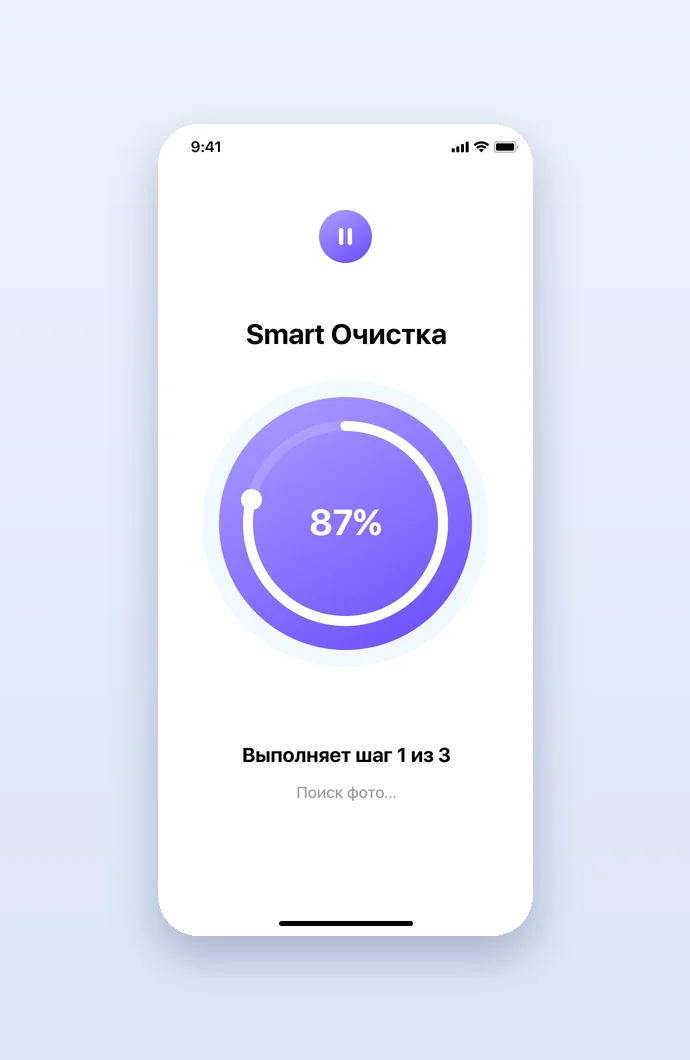 Smart cleaning in progress, step 1 of 3