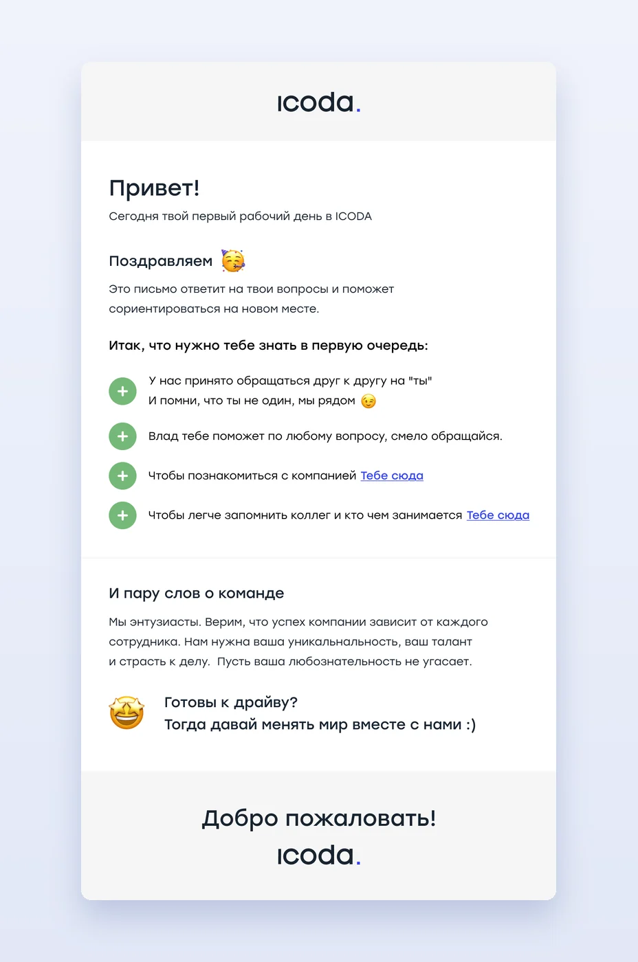 Welcome email for a new team member
