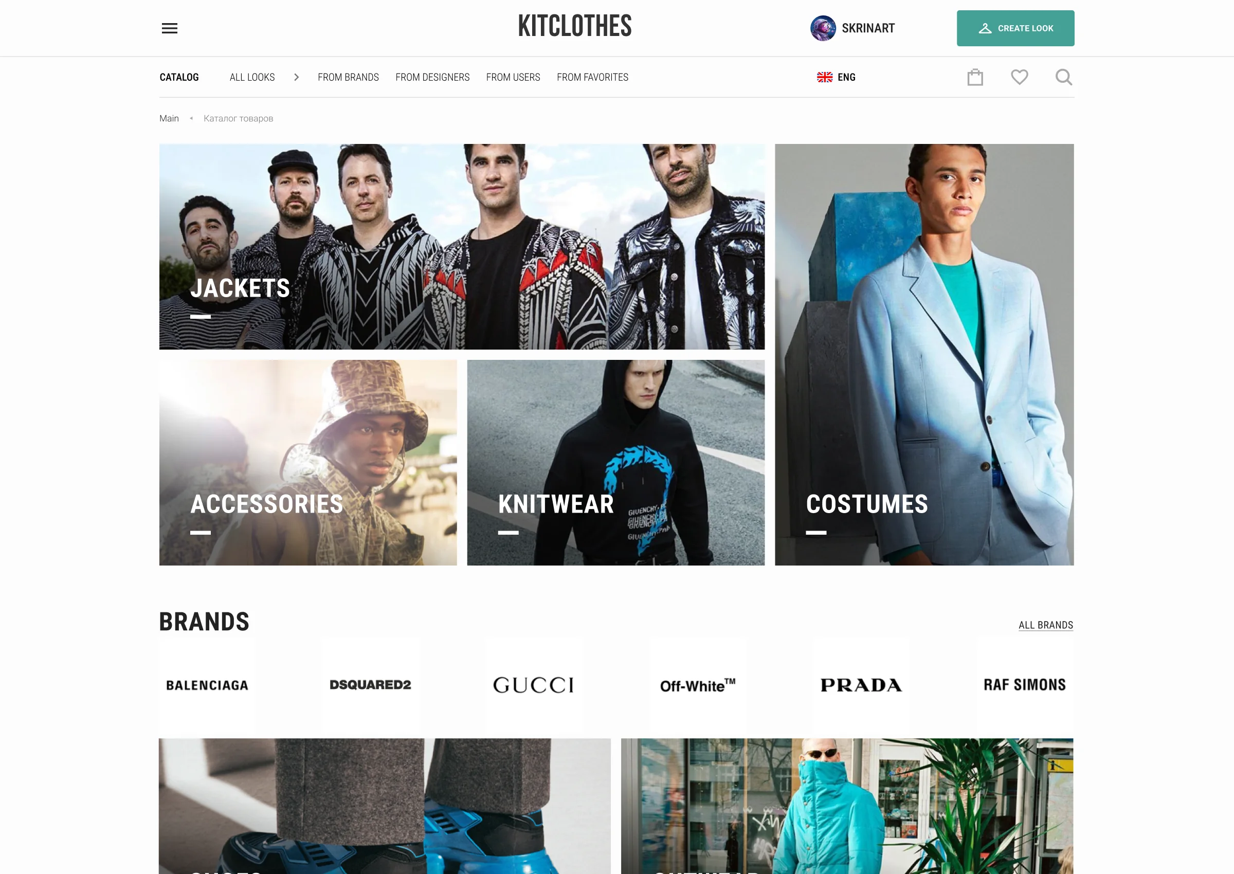 Catalog: categories and brands