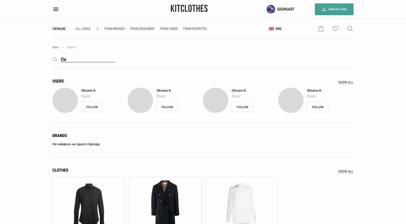Search results: users, looks and items