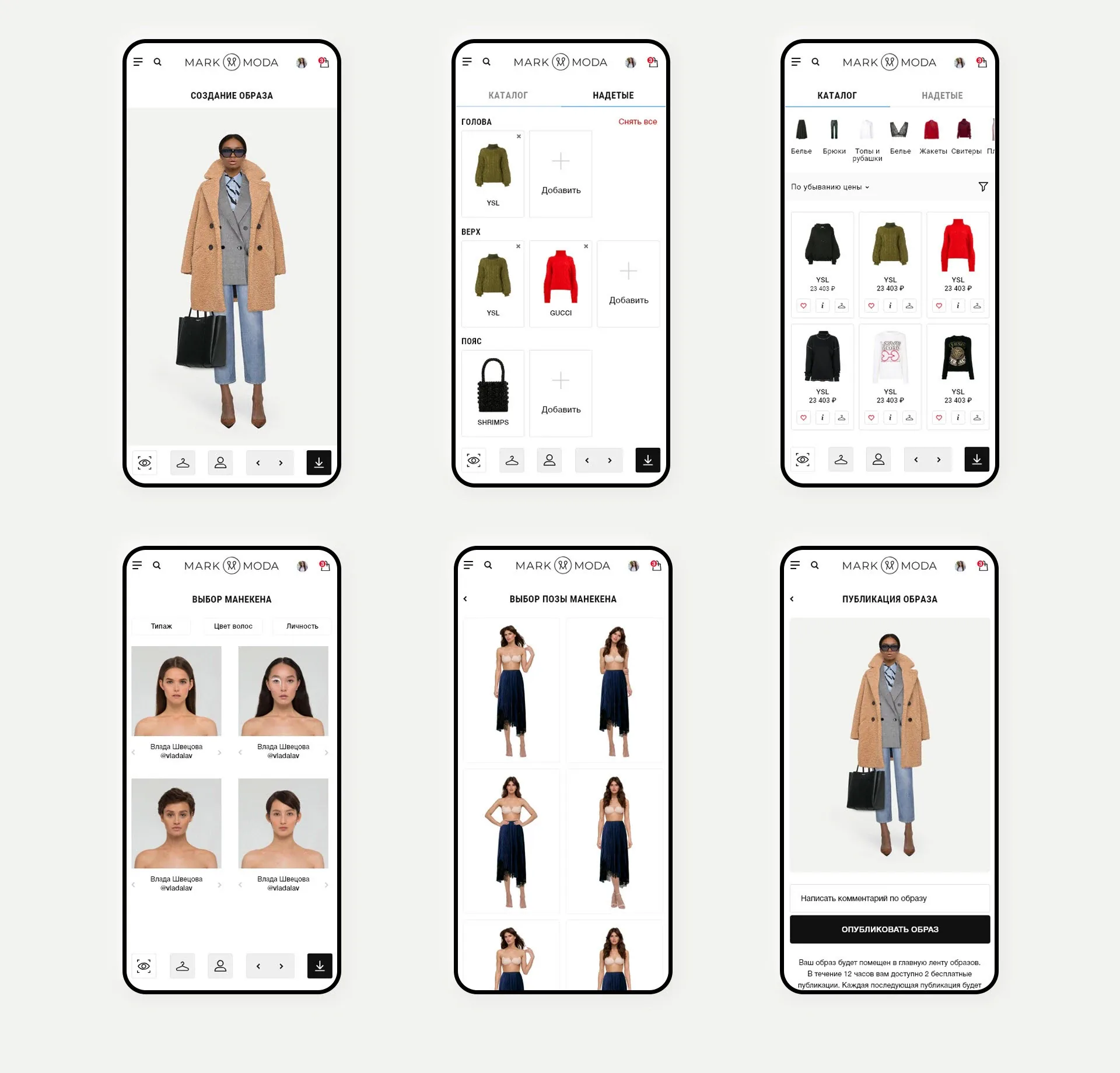 Building a look on the phone