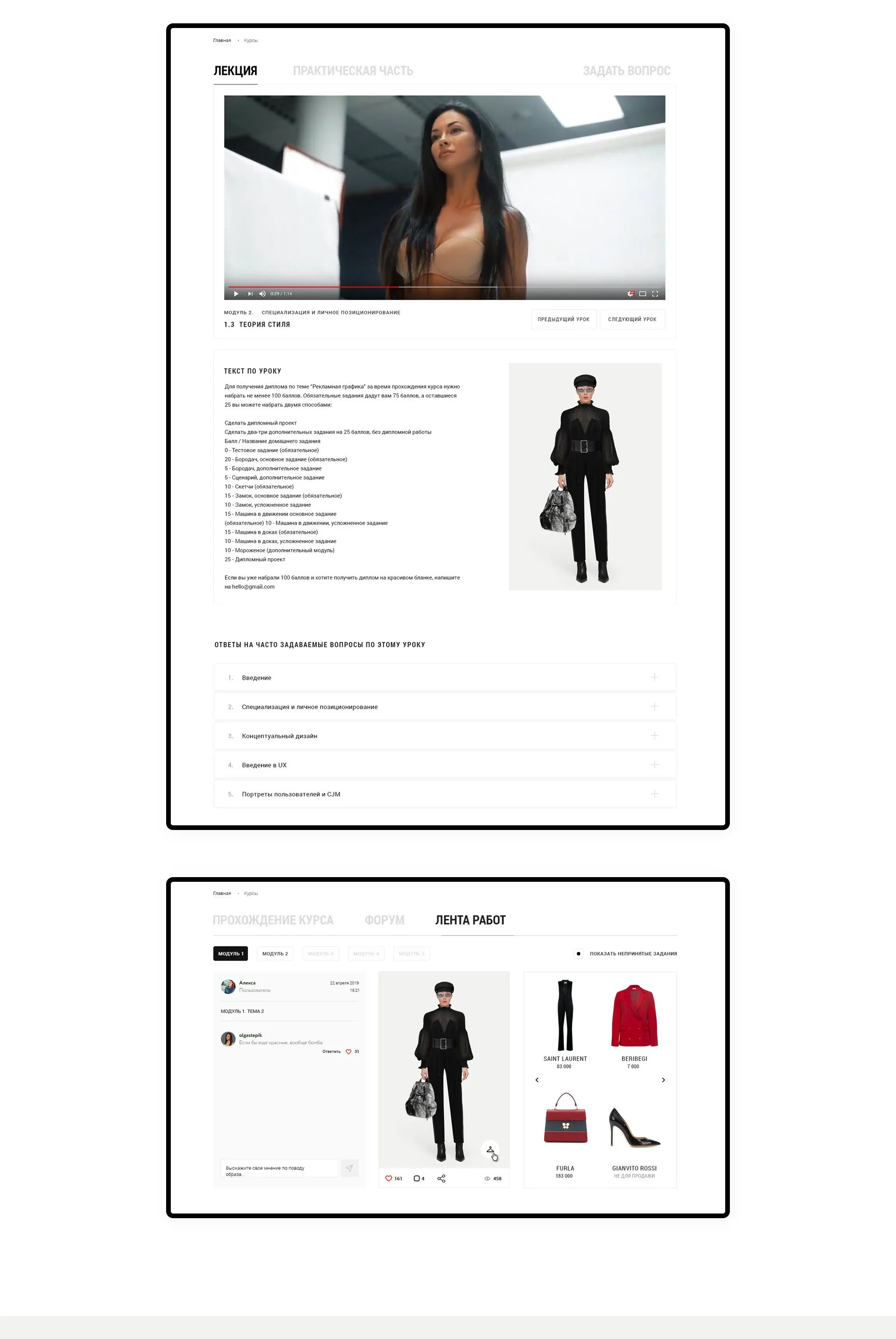 Lecture page and the feed of works