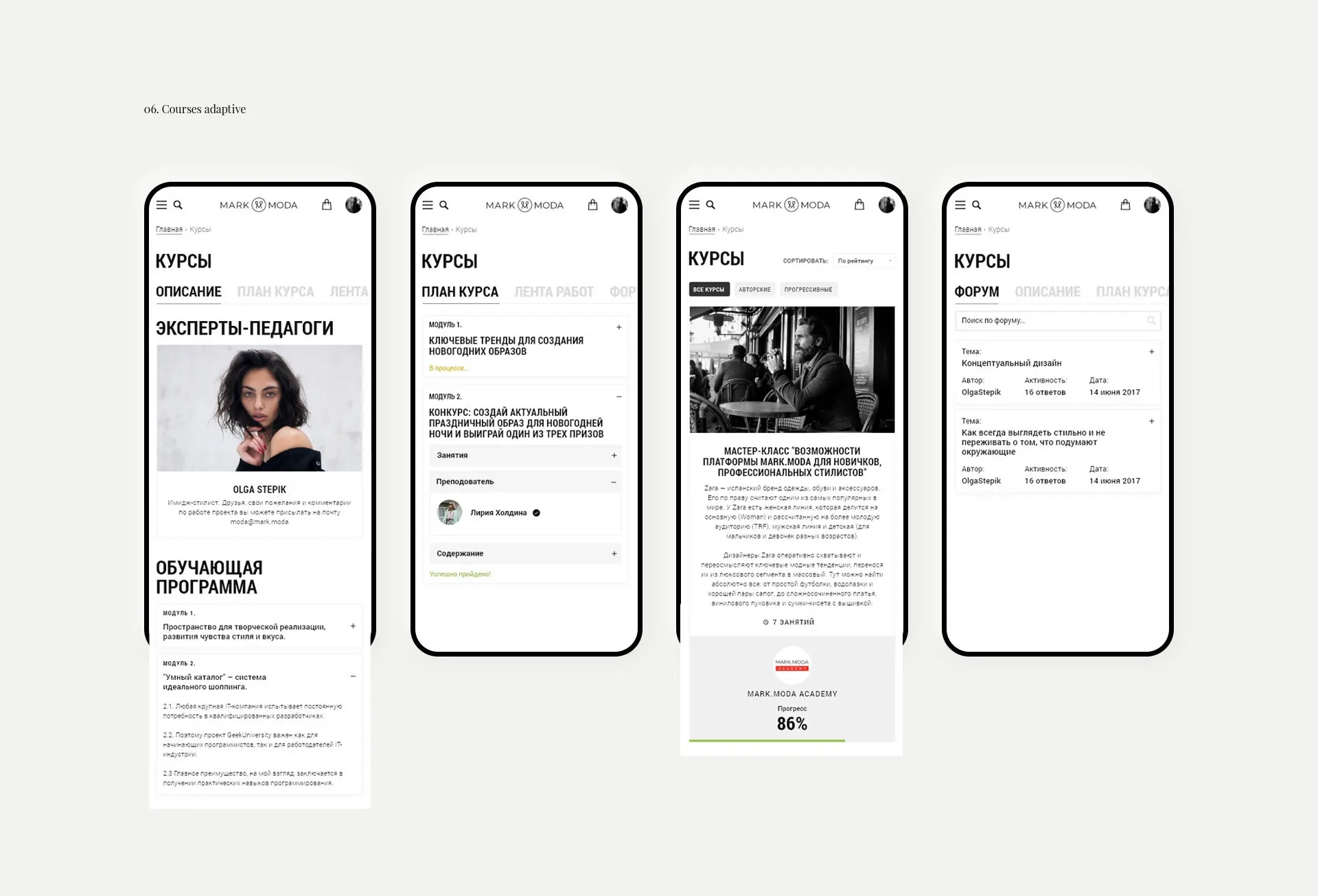 Courses in the mobile app