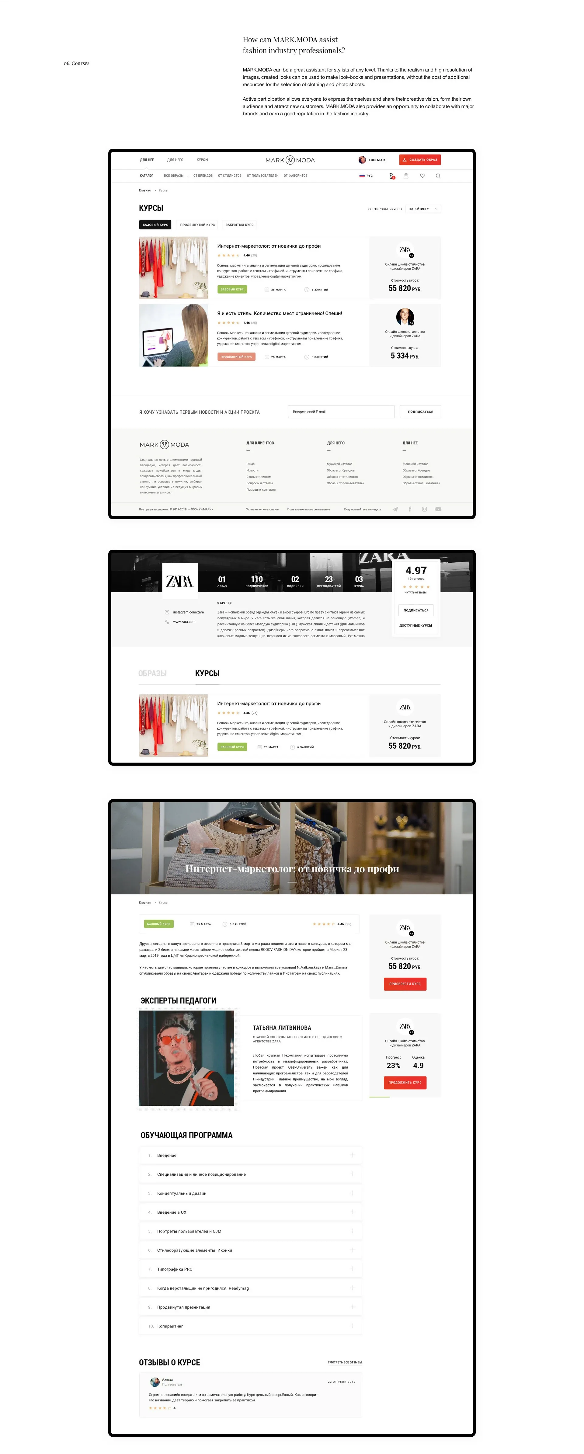 Courses, brand page and course page with teachers and programme