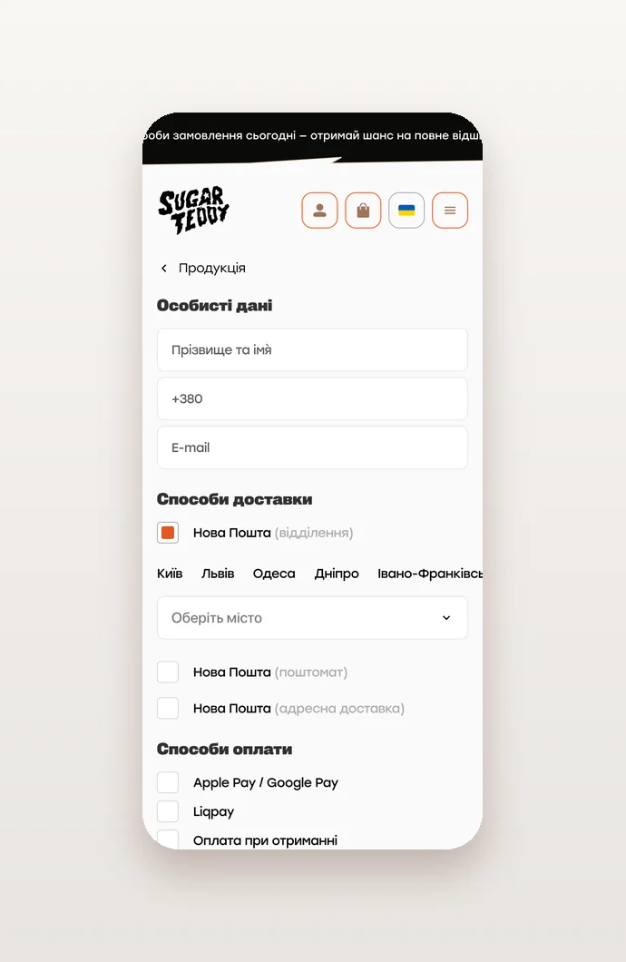 Phone: checkout