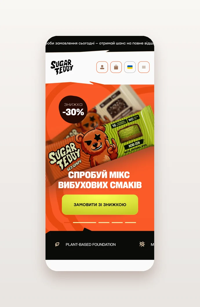 Phone: home page