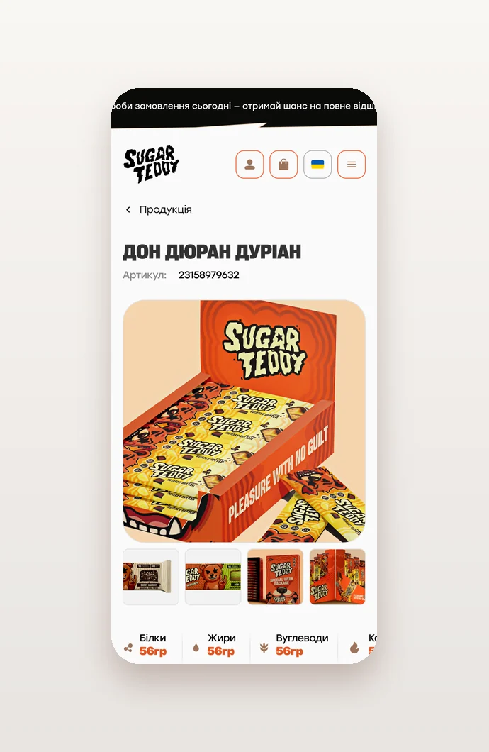 Phone: product page