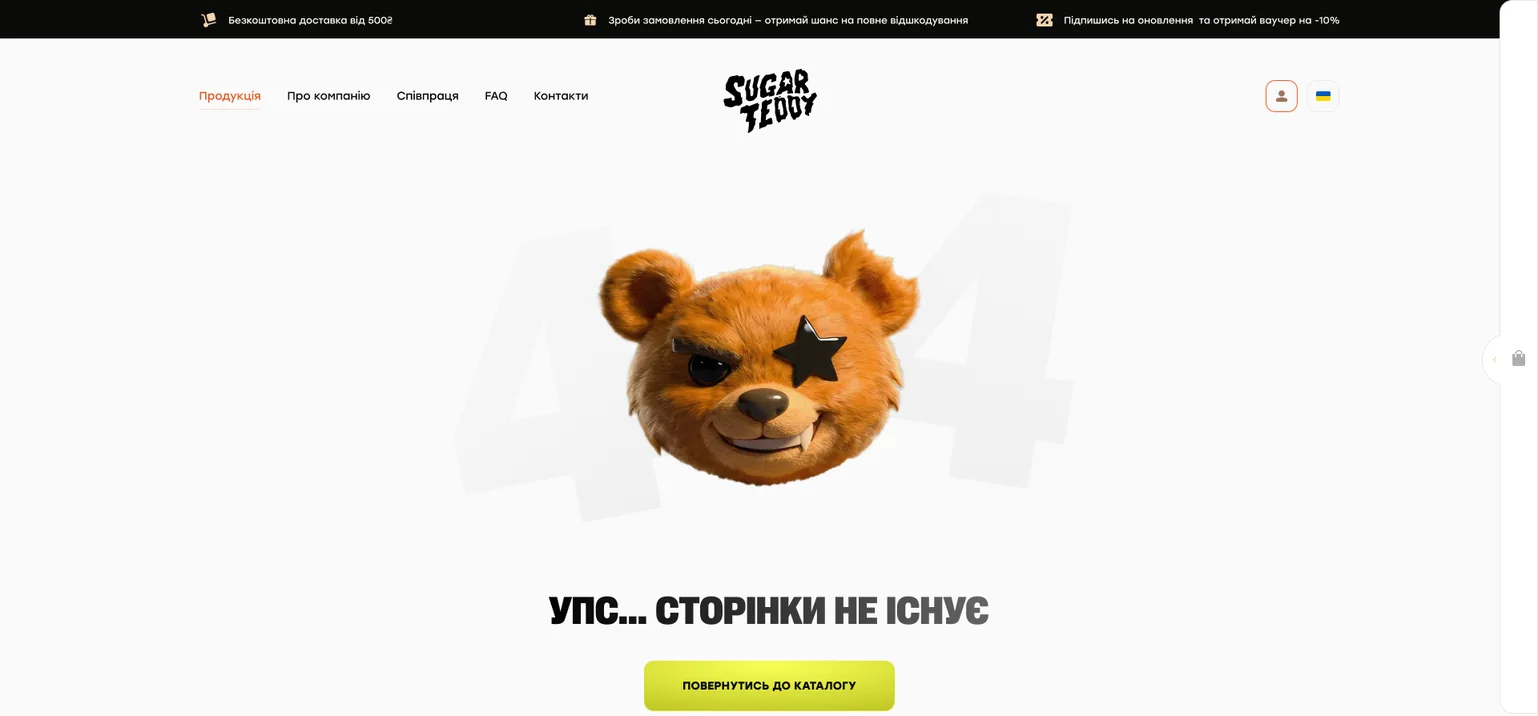 404 page: the bear says the page does not exist