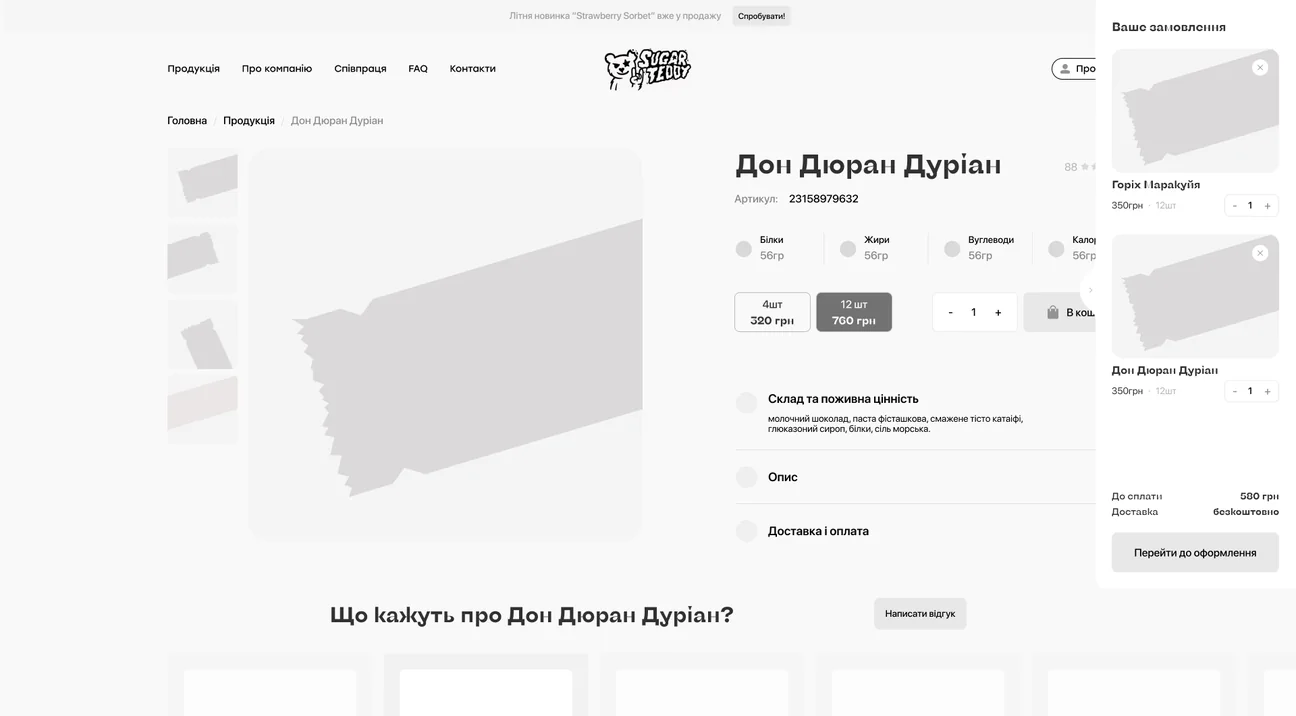 Wireframe of the product page