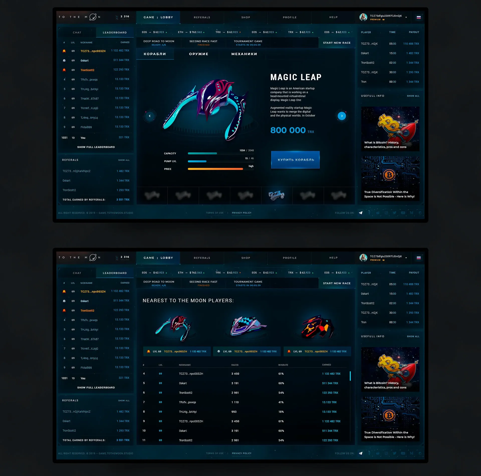 Ship card and the Nearest to the Moon leaderboard