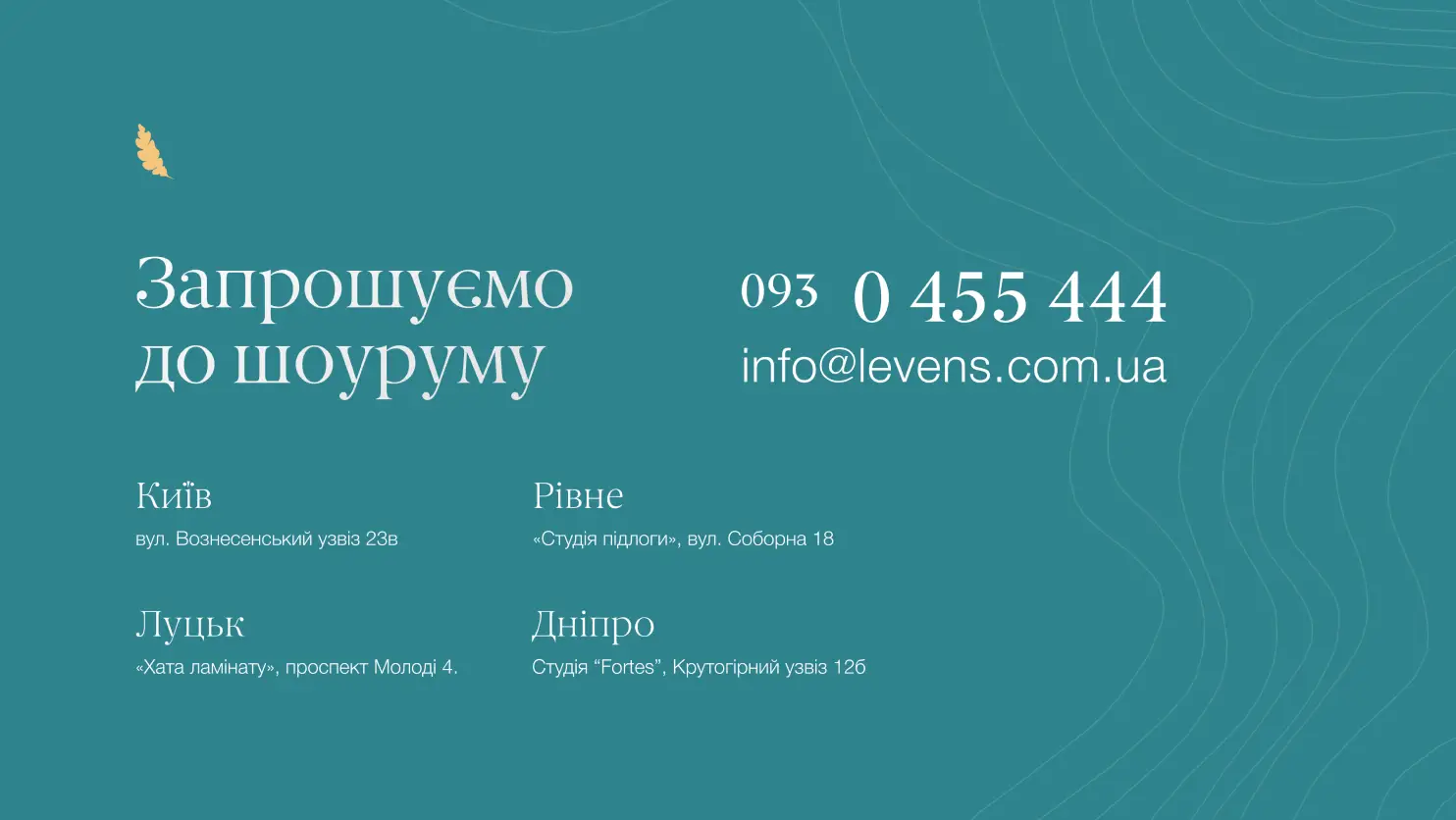 Levens