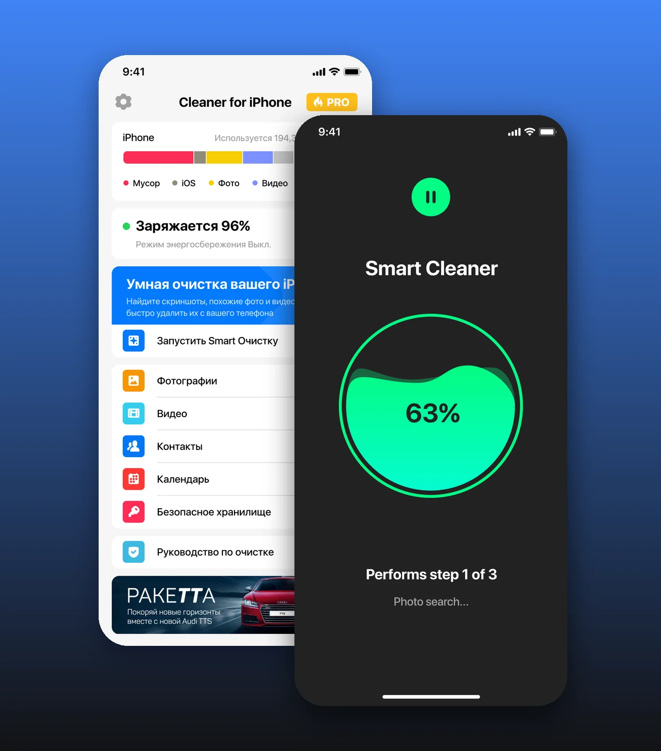 Cleaner for iPhone